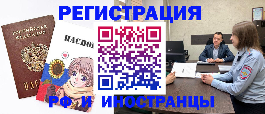 прописка штамп в Новопавловске