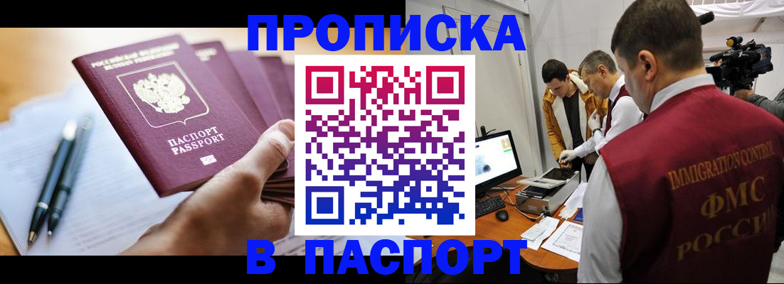 временная регистрация законно в Новопавловске