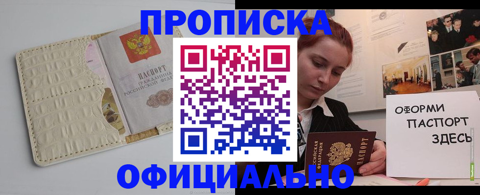 временная регистрация собственник в Новопавловске